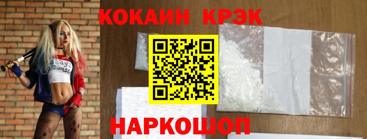 Протвино  КОКАИН 97%  COCAIN  Cocaine 98%  Вход с VPN 