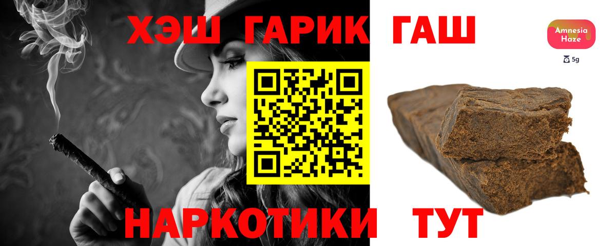 Протвино  ГАШ Изолятор  ГАШИШ  ГАШИШ индика сатива  Вход с VPN 