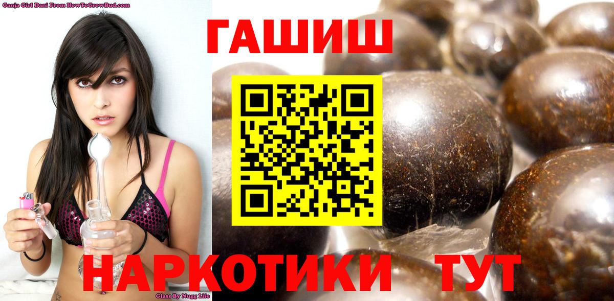 ГАШИШ убойный Протвино