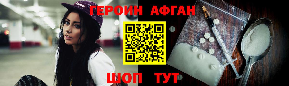 ГЕРОИН  Вход с VPN  Протвино  Героин VHQ 