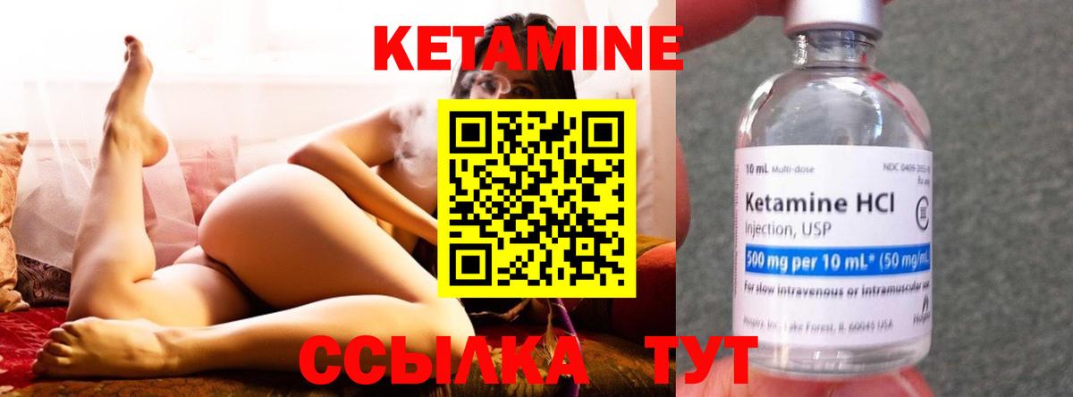 Кетамин VHQ  Вход с VPN  Протвино  Кетамин ketamine 