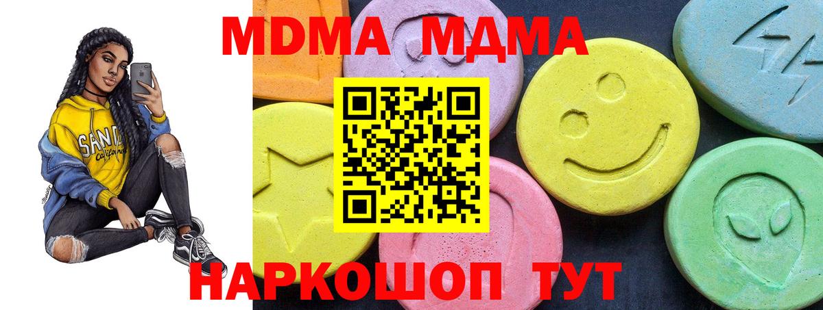 МДМА  Вход с VPN  Протвино  MDMA VHQ 