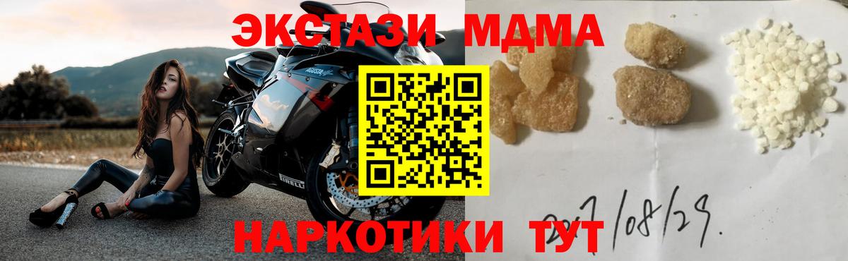 МДМА VHQ Протвино