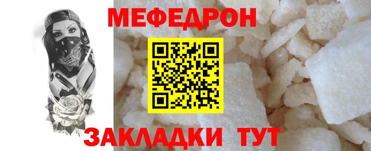 Меф  МЕФ 4 MMC  Вход с VPN  Протвино  МЕФ  Меф мяу мяу 