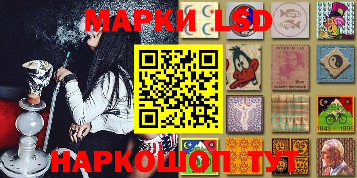 Марки 25I-NBOMe 1500мкг Протвино