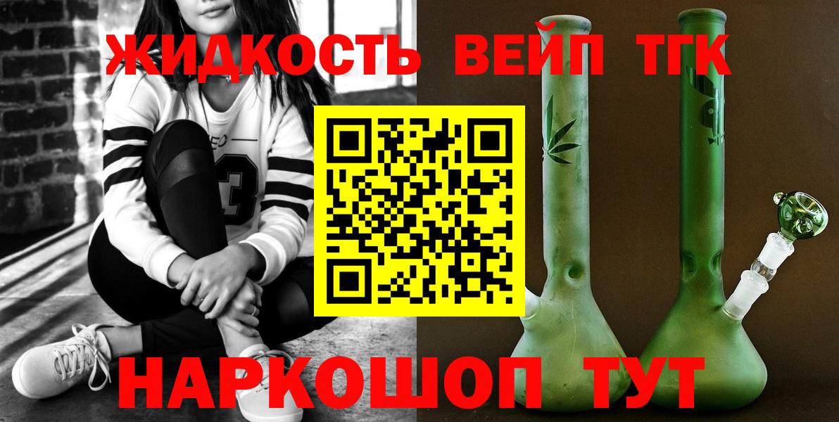 Протвино  Дистиллят ТГК гашишное масло  Дистиллят ТГК вейп с тгк  Вход с VPN 