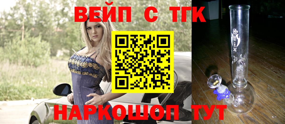 Дистиллят ТГК вейп с тгк Протвино